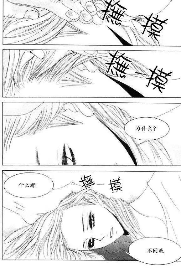 《荷娜小姐恋爱了》第32回 第5页