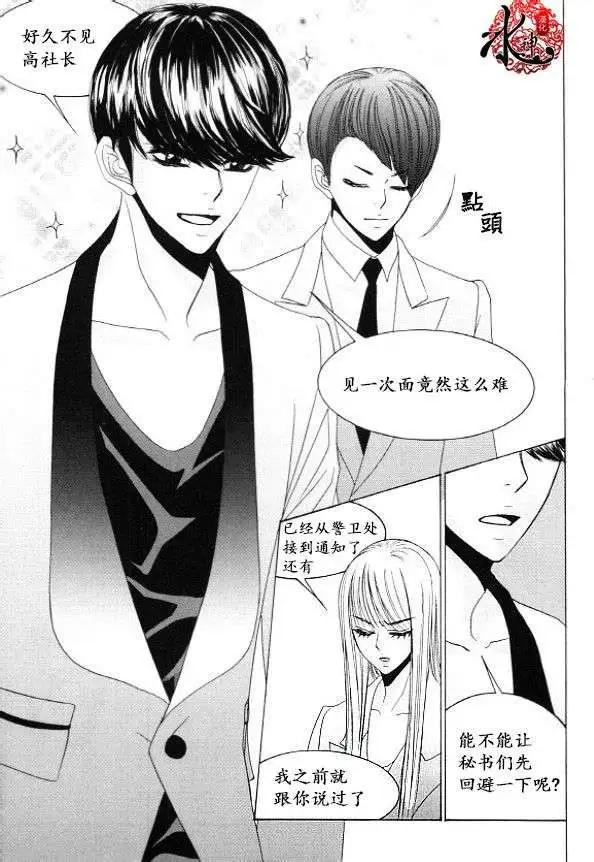 《荷娜小姐恋爱了》第30回 第12页