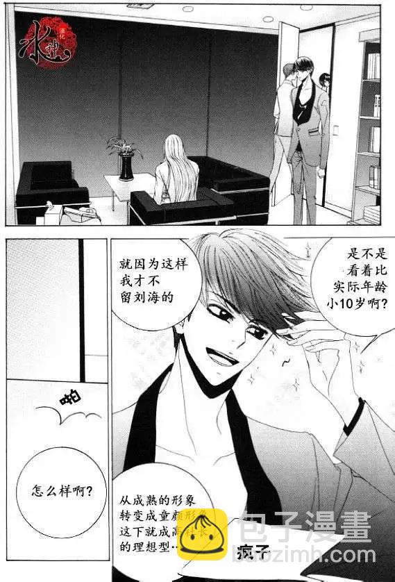《荷娜小姐恋爱了》第30回 第13页