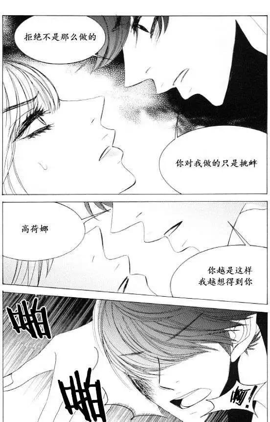 《荷娜小姐恋爱了》第30回 第16页