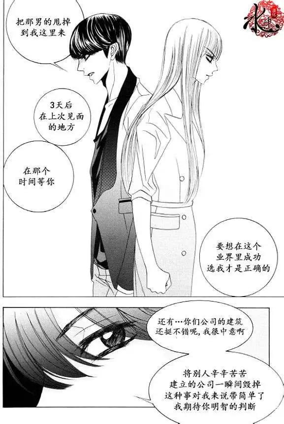 《荷娜小姐恋爱了》第30回 第18页