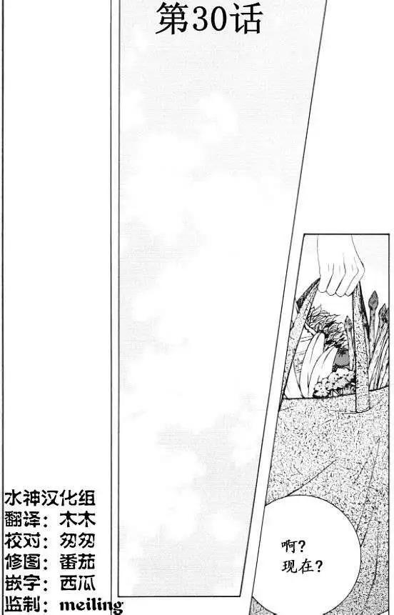 《荷娜小姐恋爱了》第30回 第1页