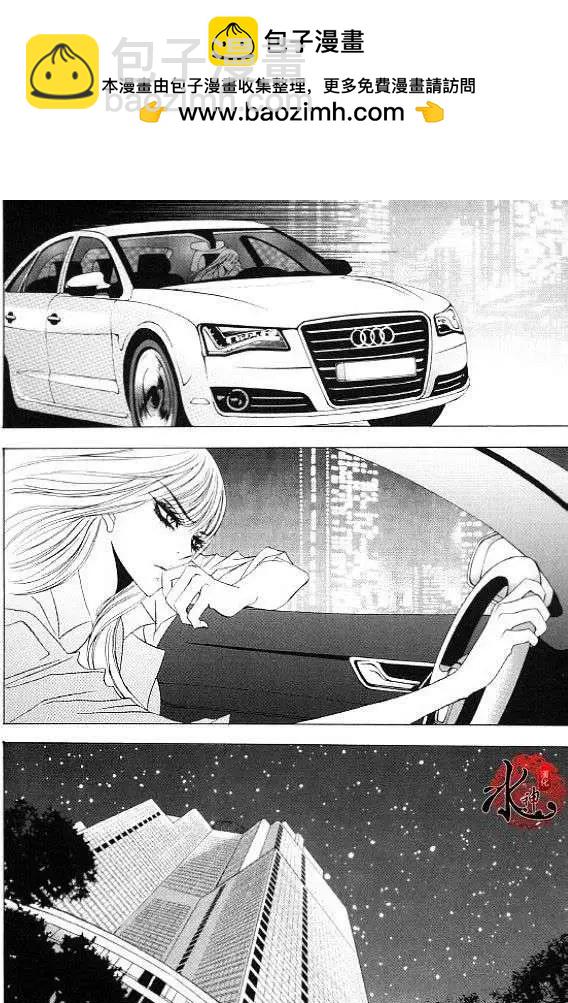 《荷娜小姐恋爱了》第30回 第20页