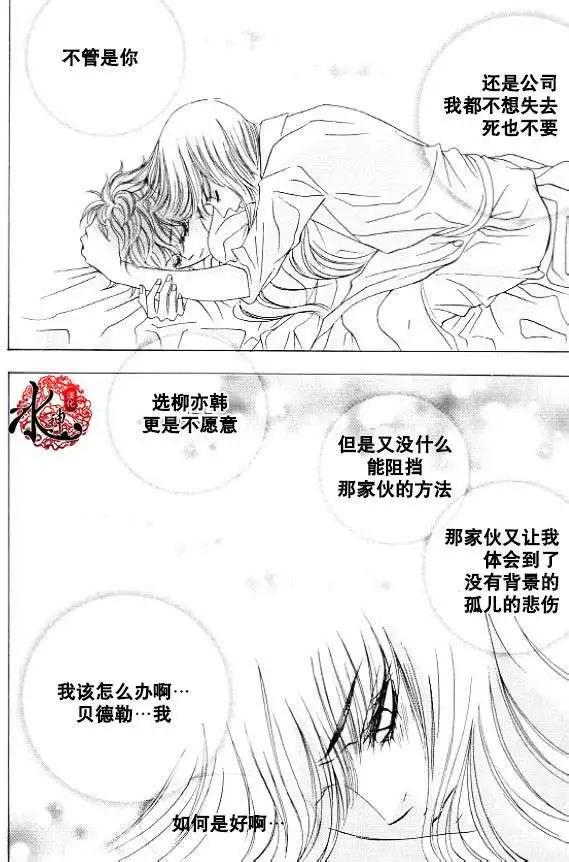 《荷娜小姐恋爱了》第30回 第22页