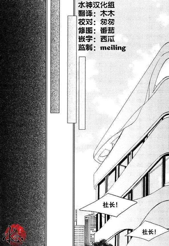《荷娜小姐恋爱了》第31回 第10页