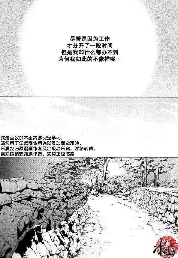 《荷娜小姐恋爱了》第31回 第20页