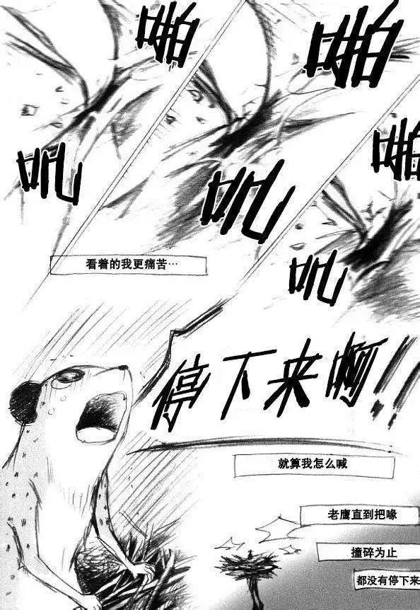 《荷娜小姐恋爱了》第31回 第25页