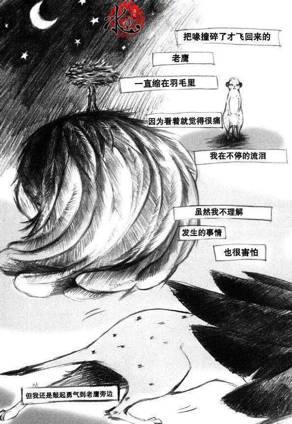 《荷娜小姐恋爱了》第31回 第26页