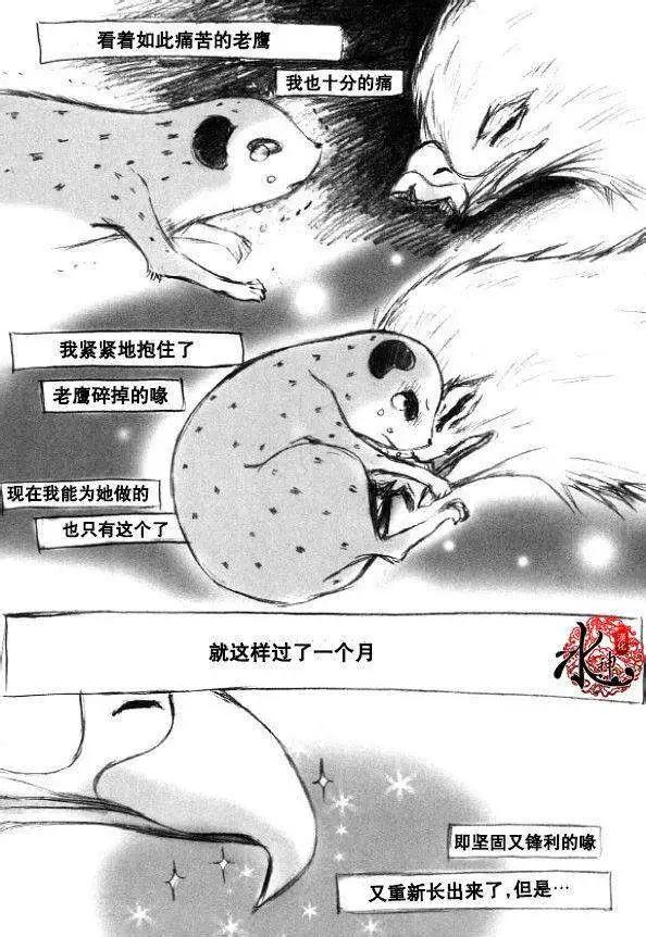 《荷娜小姐恋爱了》第31回 第27页