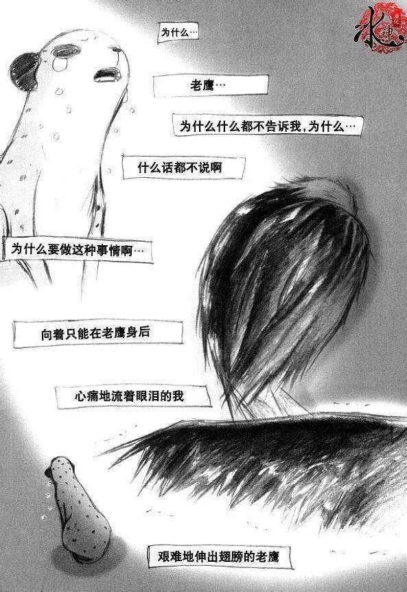 《荷娜小姐恋爱了》第31回 第29页