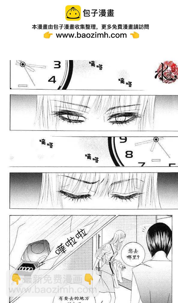《荷娜小姐恋爱了》第31回 第2页