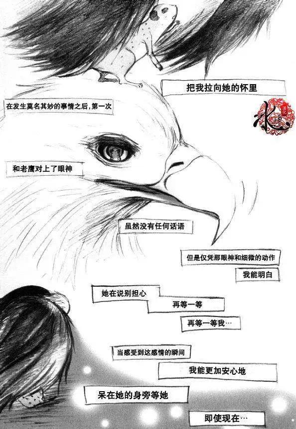 《荷娜小姐恋爱了》第31回 第30页
