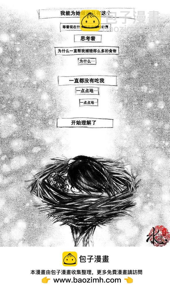 《荷娜小姐恋爱了》第31回 第31页