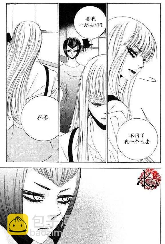 《荷娜小姐恋爱了》第31回 第3页