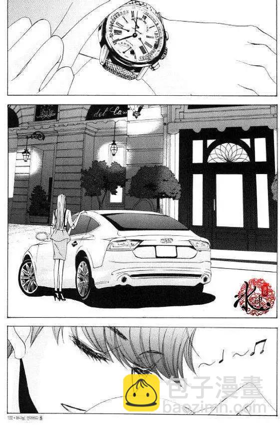 《荷娜小姐恋爱了》第31回 第5页