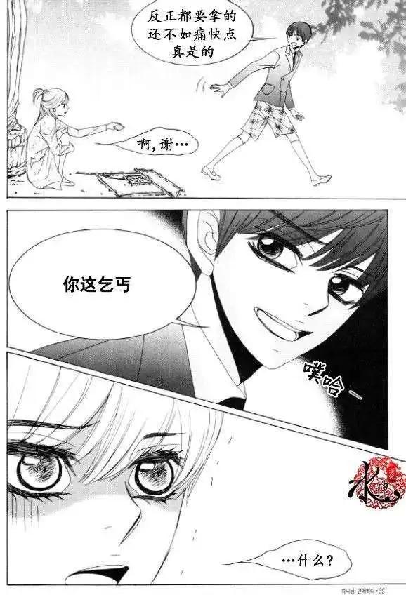 《荷娜小姐恋爱了》第29回 第11页
