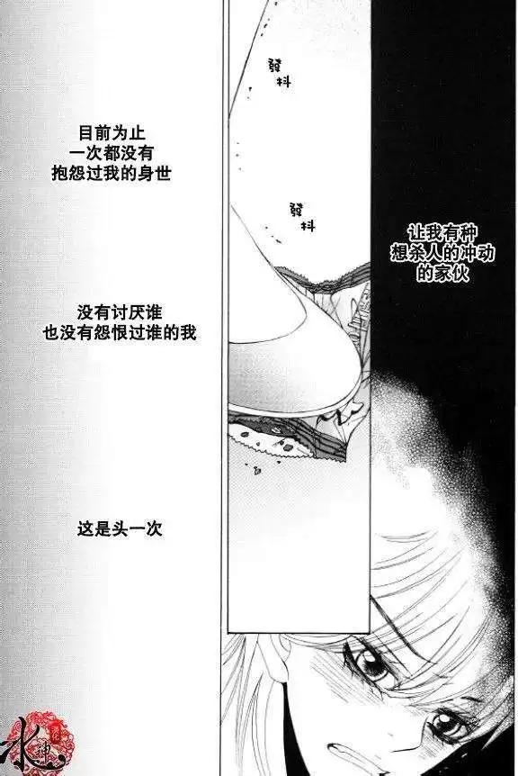《荷娜小姐恋爱了》第29回 第12页