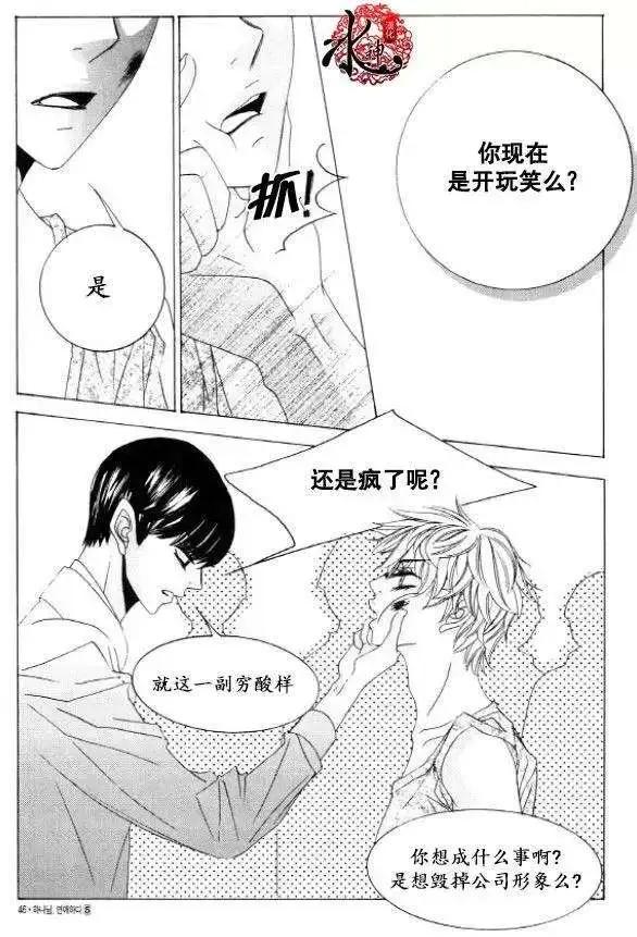 《荷娜小姐恋爱了》第29回 第18页