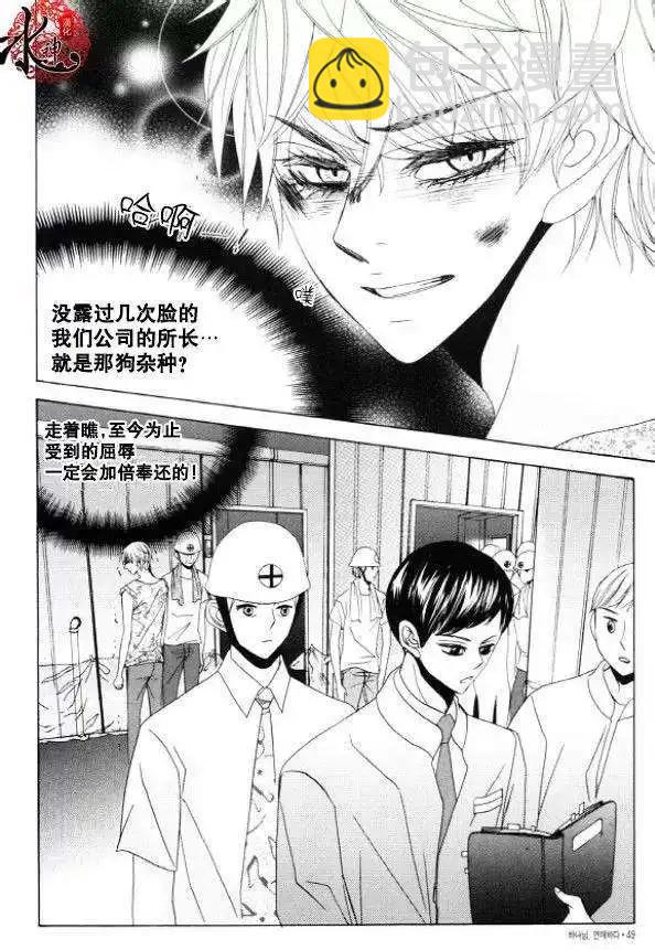 《荷娜小姐恋爱了》第29回 第21页