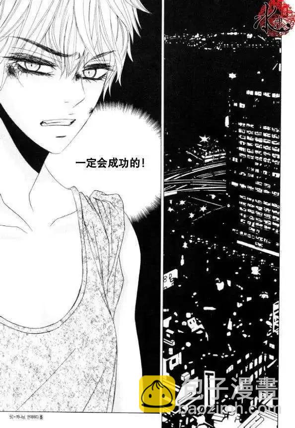 《荷娜小姐恋爱了》第29回 第22页
