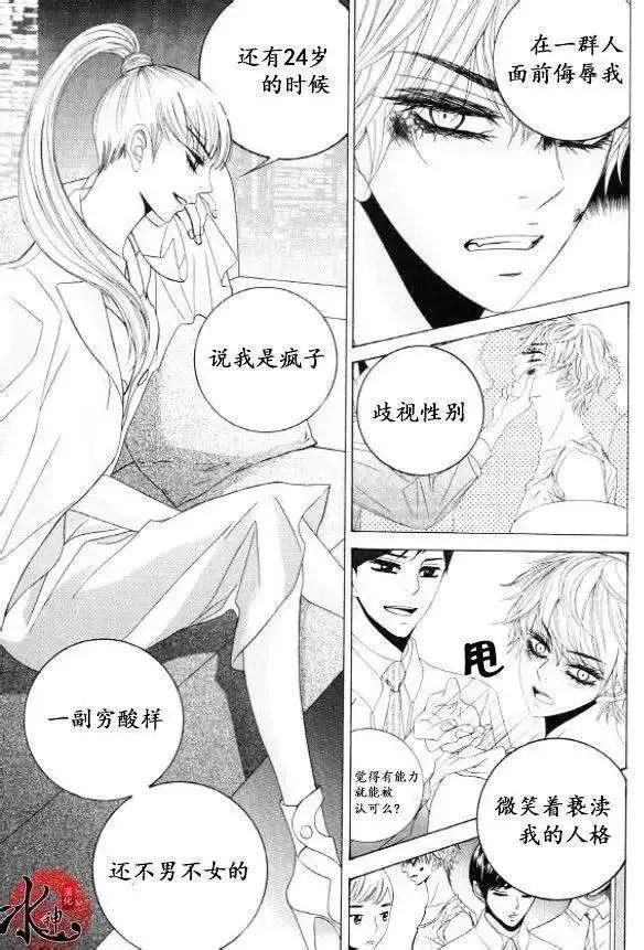 《荷娜小姐恋爱了》第29回 第28页