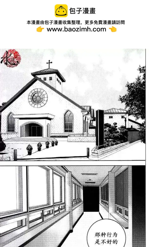 《荷娜小姐恋爱了》第29回 第2页