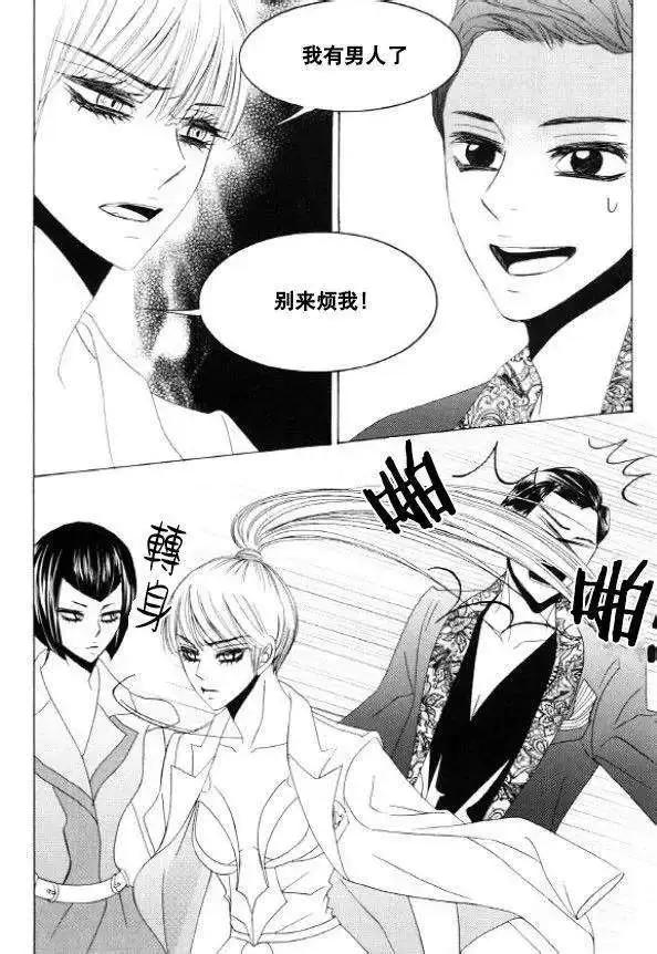 《荷娜小姐恋爱了》第29回 第33页