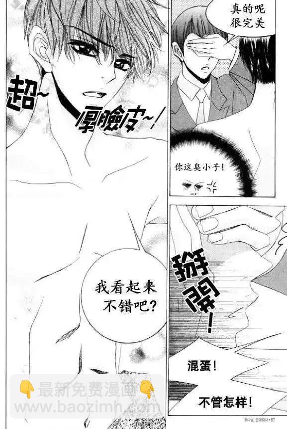 《荷娜小姐恋爱了》第29回 第39页