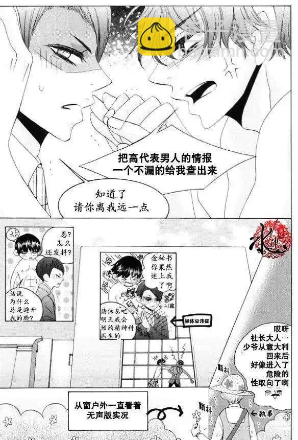《荷娜小姐恋爱了》第29回 第40页