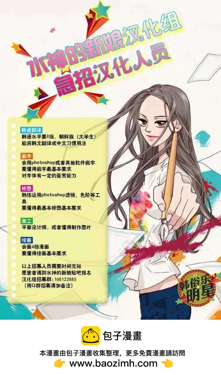 《荷娜小姐恋爱了》第29回 第41页