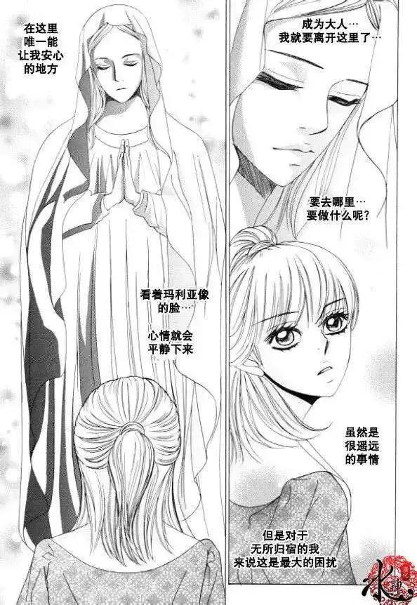 《荷娜小姐恋爱了》第29回 第4页