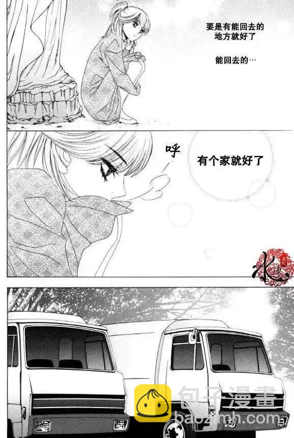《荷娜小姐恋爱了》第29回 第5页