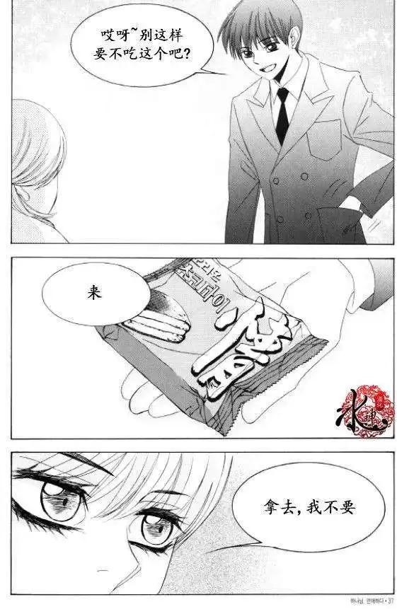 《荷娜小姐恋爱了》第29回 第9页