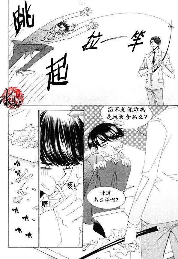 《荷娜小姐恋爱了》第33回 第11页
