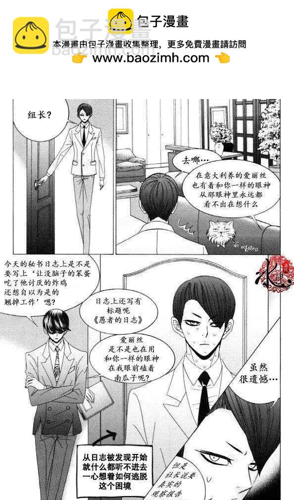 《荷娜小姐恋爱了》第33回 第14页