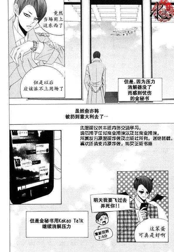 《荷娜小姐恋爱了》第33回 第19页