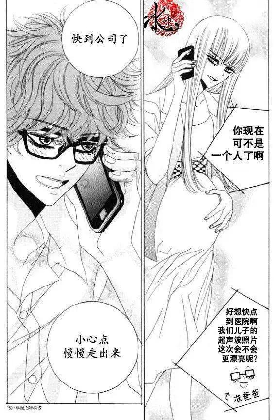 《荷娜小姐恋爱了》第33回 第22页
