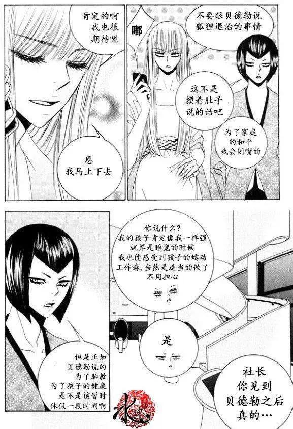 《荷娜小姐恋爱了》第33回 第23页