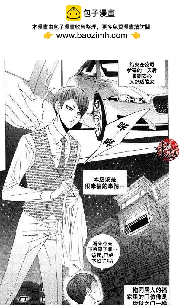 《荷娜小姐恋爱了》第33回 第2页
