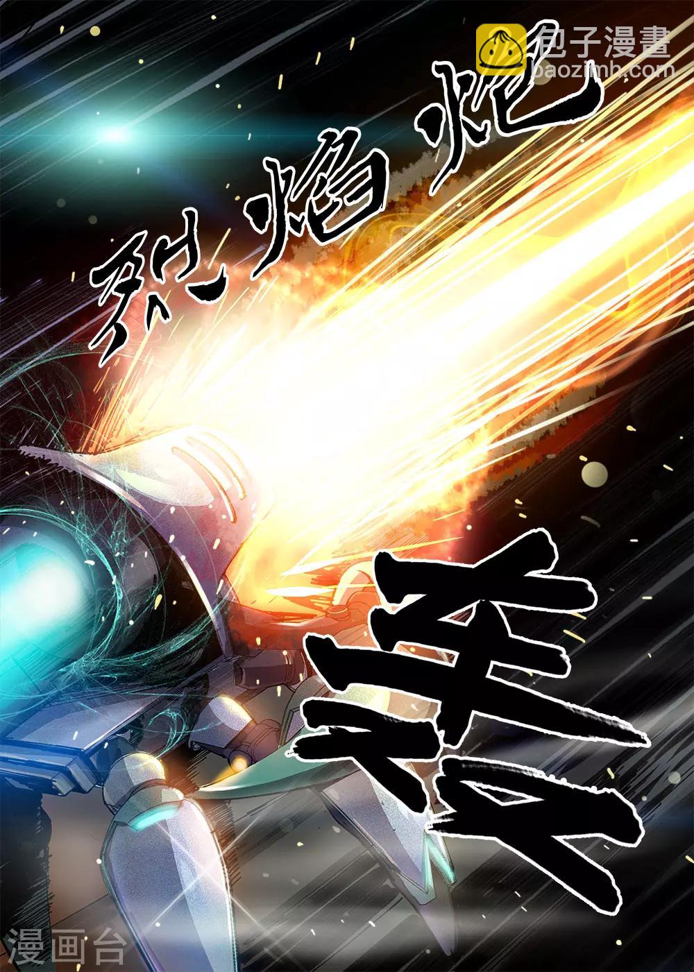 《机甲大师》第18话 第18页