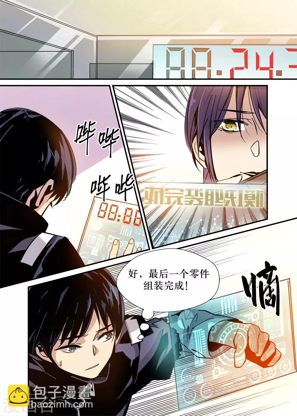 《机甲大师》第17话 第11页