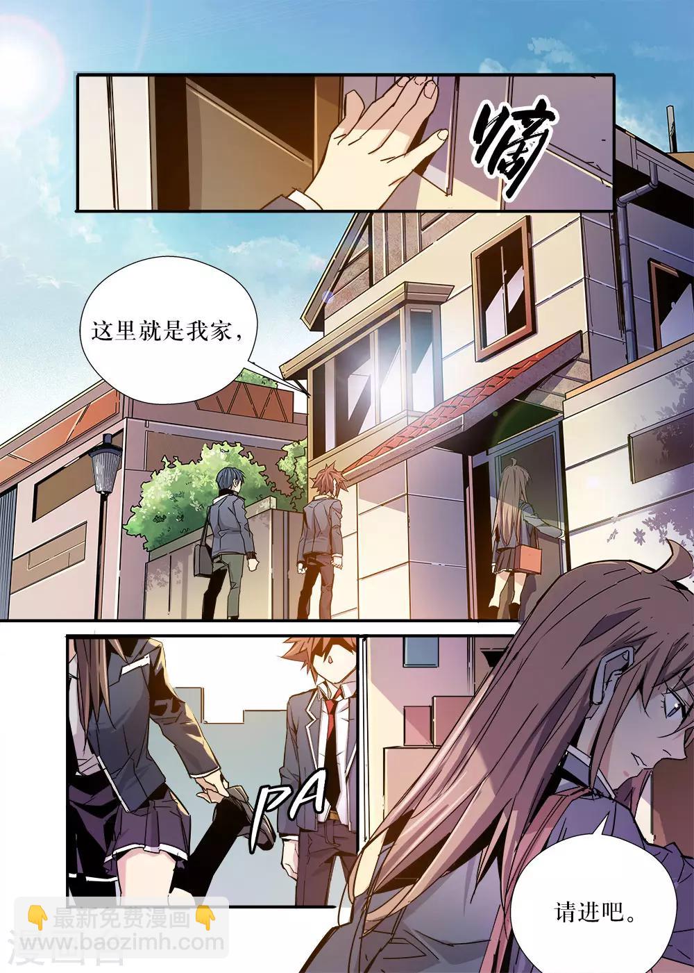 《机甲大师》第28话 第15页