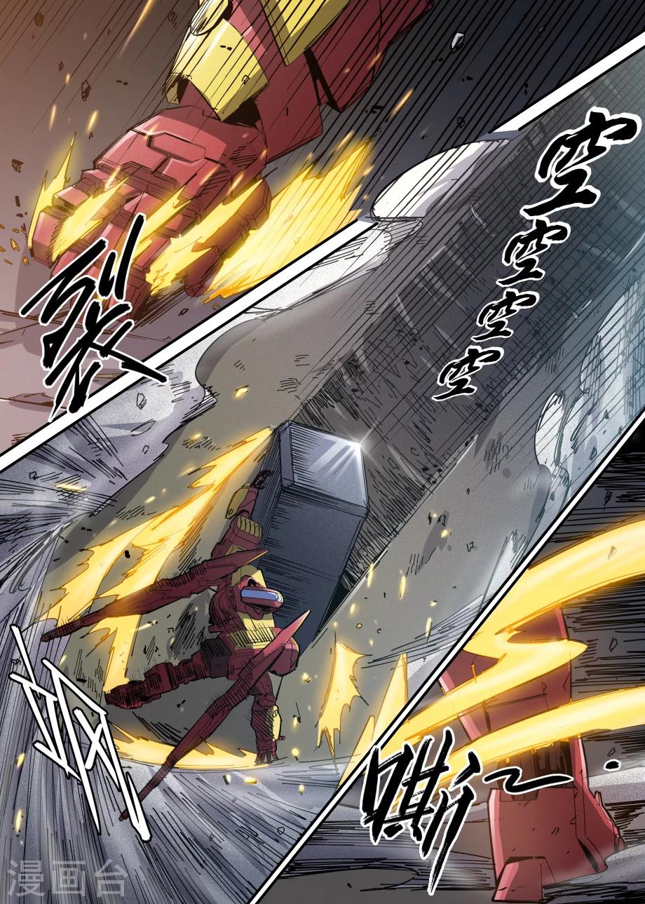 《机甲大师》第34话 第12页