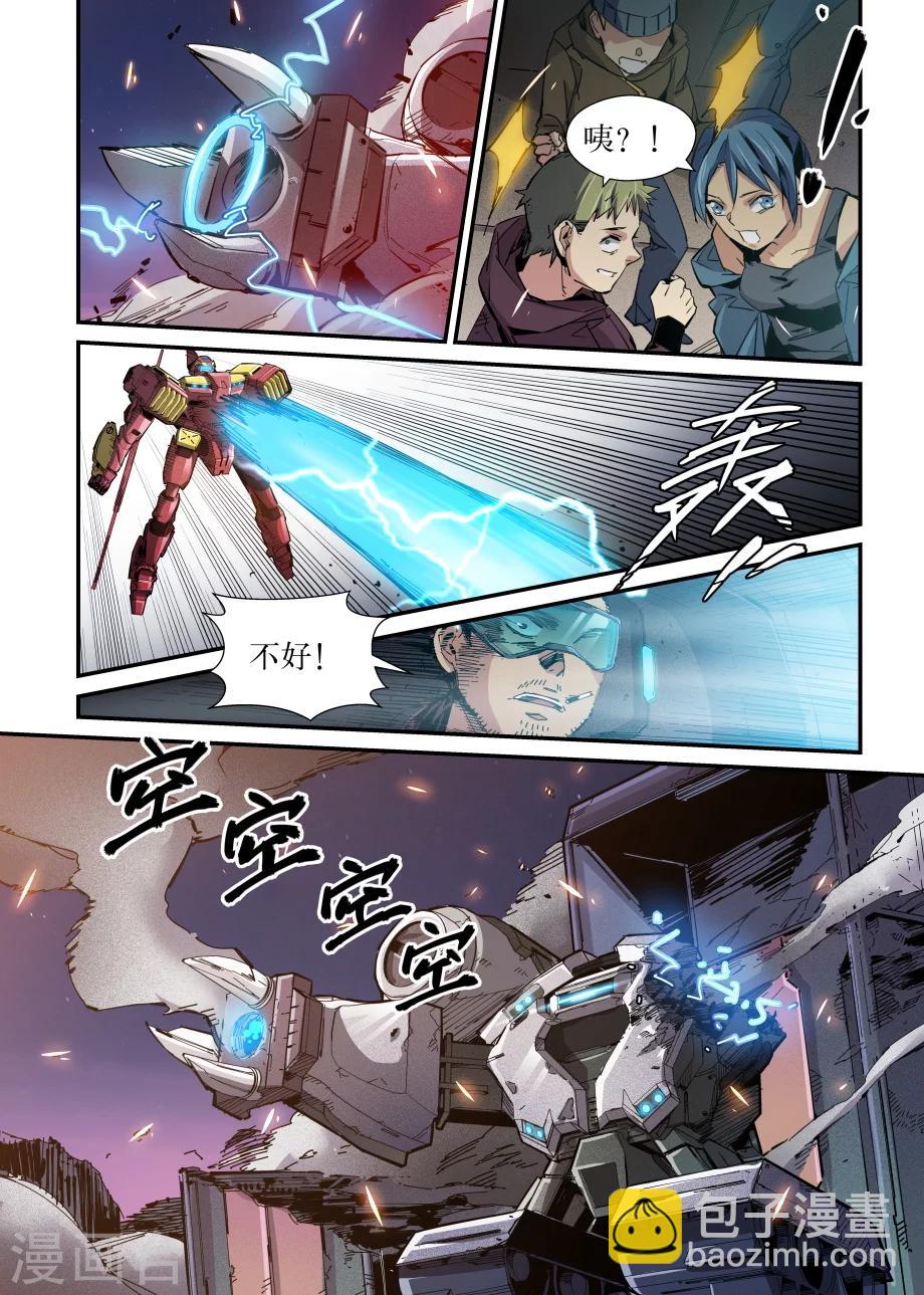 《机甲大师》最终话 第13页