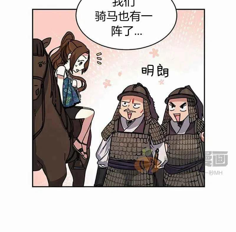 《这是什么皇后？》第3话 第12页