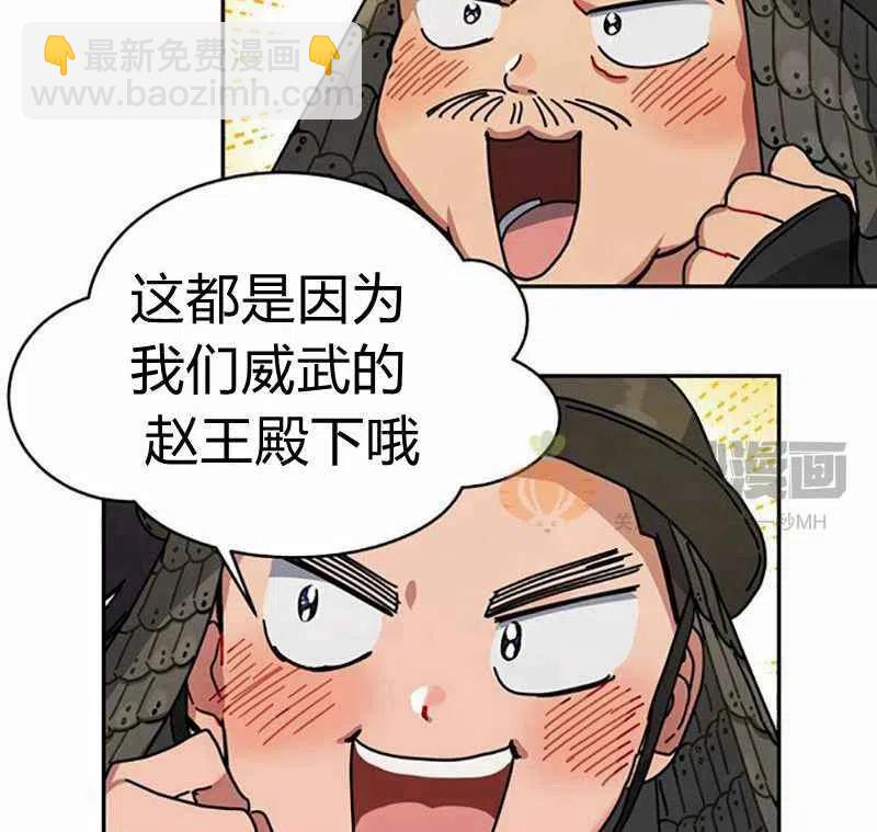 《这是什么皇后？》第3话 第14页