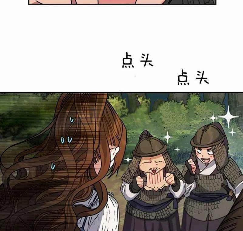 《这是什么皇后？》第3话 第15页