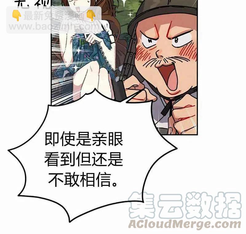 《这是什么皇后？》第3话 第17页