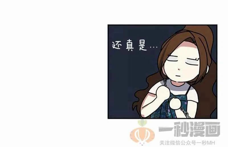 《这是什么皇后？》第3话 第22页