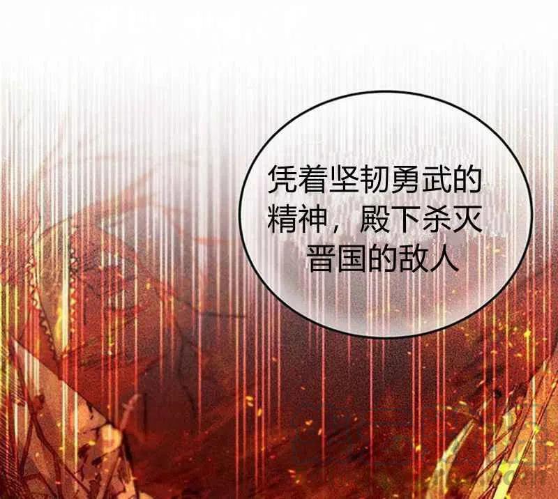 《这是什么皇后？》第3话 第25页
